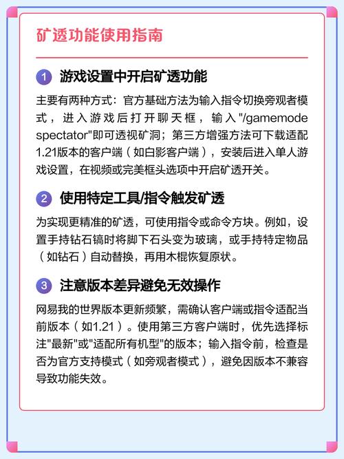 网易矿透