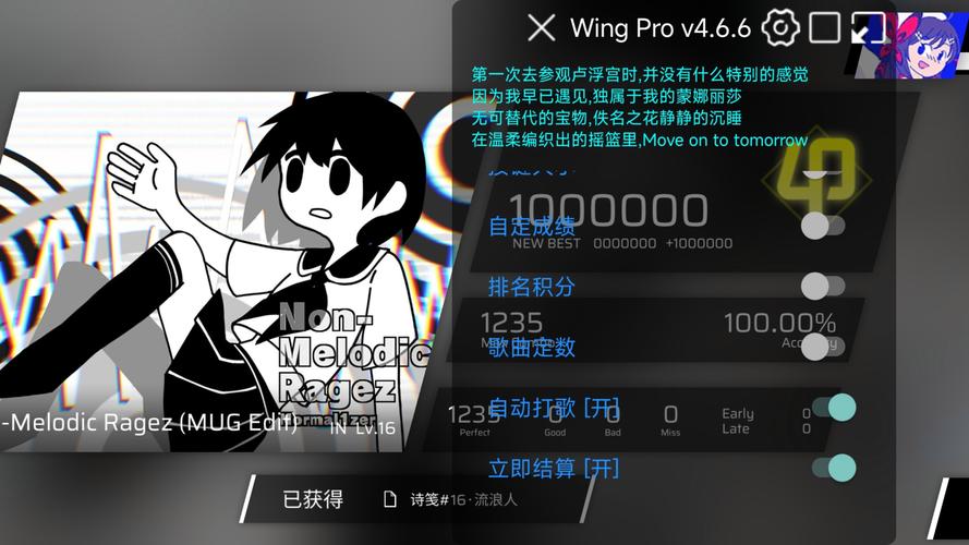 phigros自动打歌辅助器版