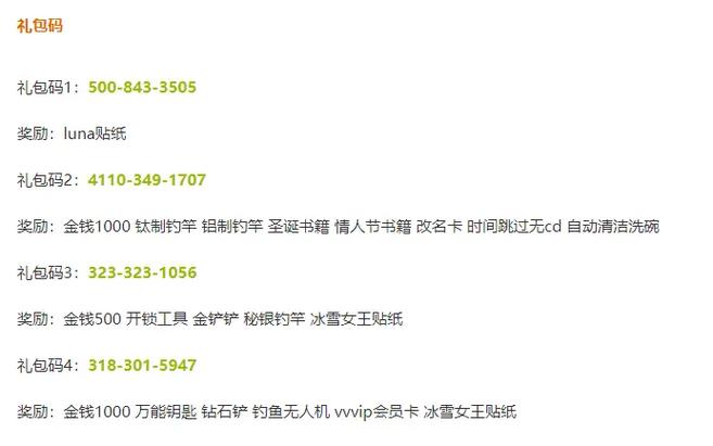 特工17v226作弊码橙色版