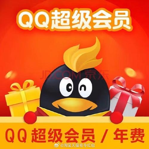 qq免费svip会员永久链接免付费