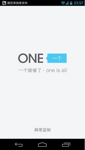 one一个破解版免费版手机正版无限金币版