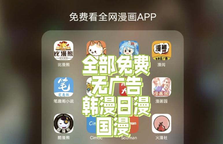 漫画神器免付费