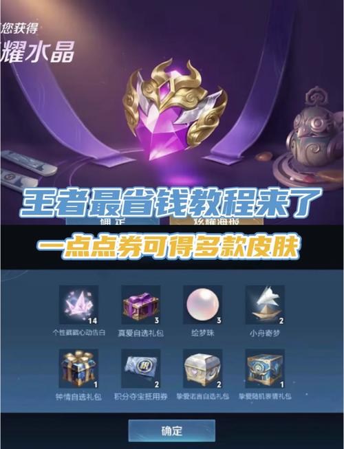 王者荣耀破解版无限点券无限钻石无限金币2