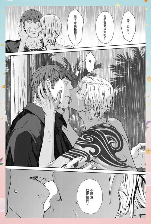 言耽社漫画免费漫画去限制版无删减福利版