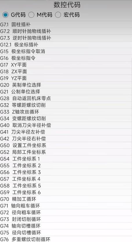 车工计算75官方安装最新无限金币版