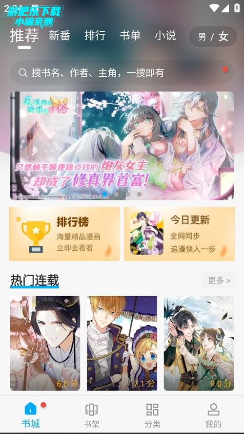 36漫画免费旧版免广告36