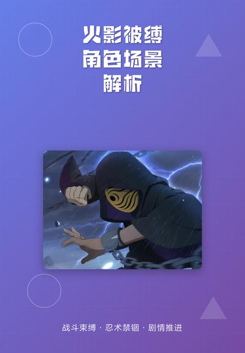 火影查克拉缚014安卓版下载无限次数版无限钻石金币