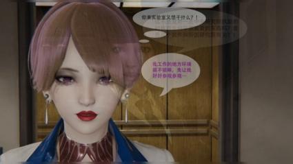 3d漫画寄生计划全集通用版