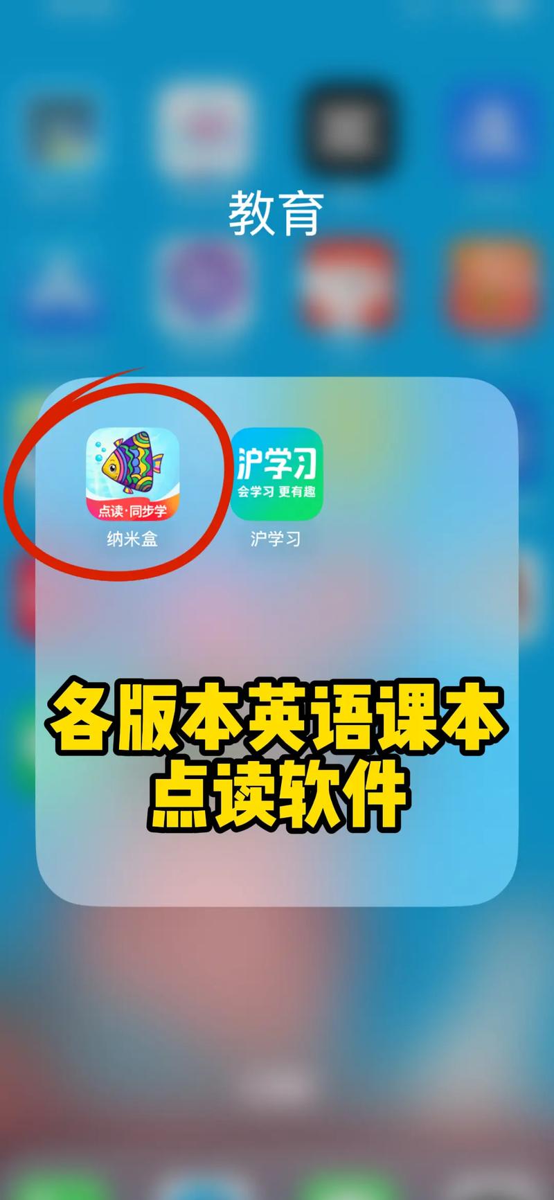 点读通破解版永久免更新黑科技
