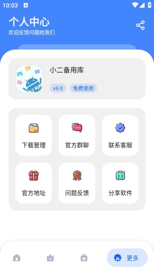 小二库备用库抢先版