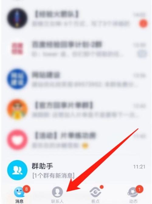 强制查看对方QQ好友支持中文版