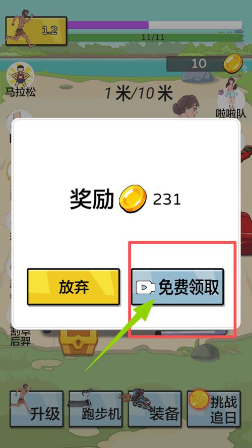 夸父追日破解版内置mod菜单无限金币免广