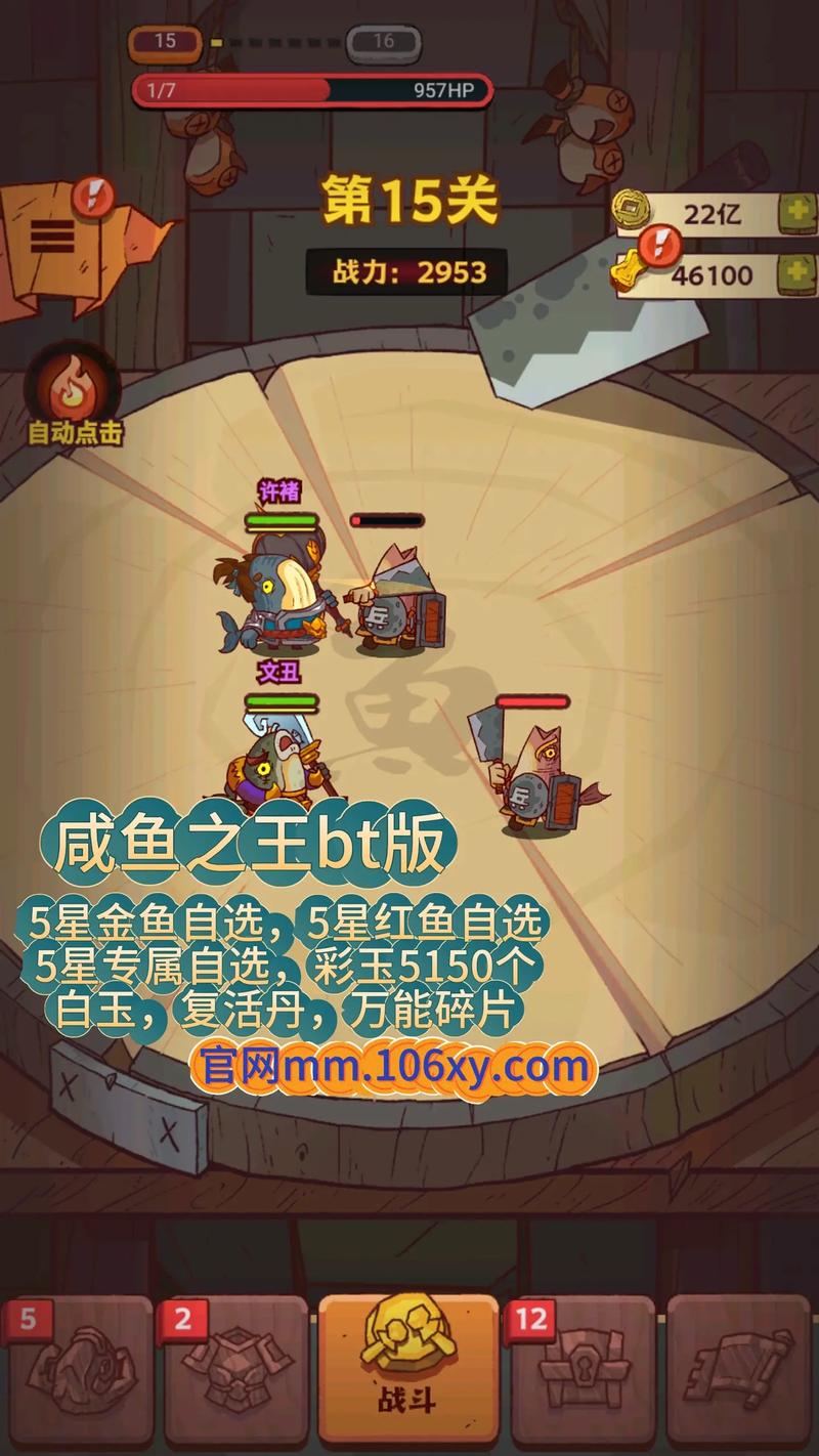 咸鱼之王无限资源破解版黄化版