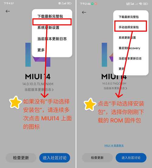 小米设置v29961澎湃OS黑科技