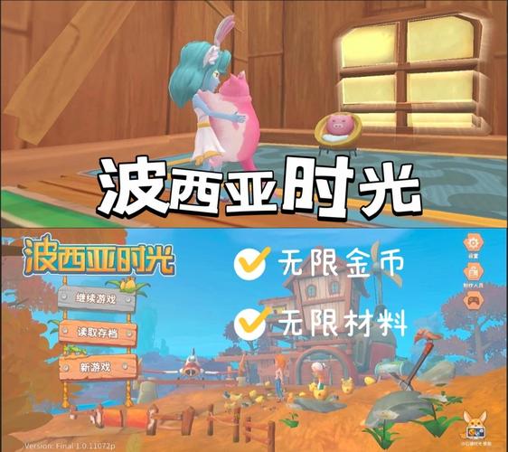 波西亚时光存档无病毒