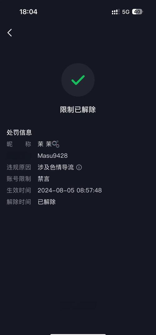 恢复科技快手解封免卡密