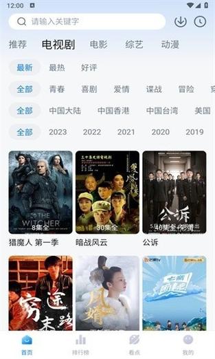 777免费观看电视剧