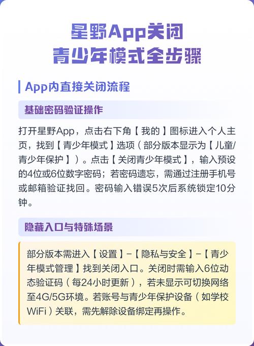 星野App怎么