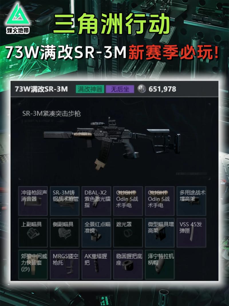 三角洲暗夜直装v30版