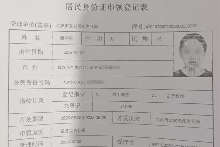 2025年实名认证身份证和姓名