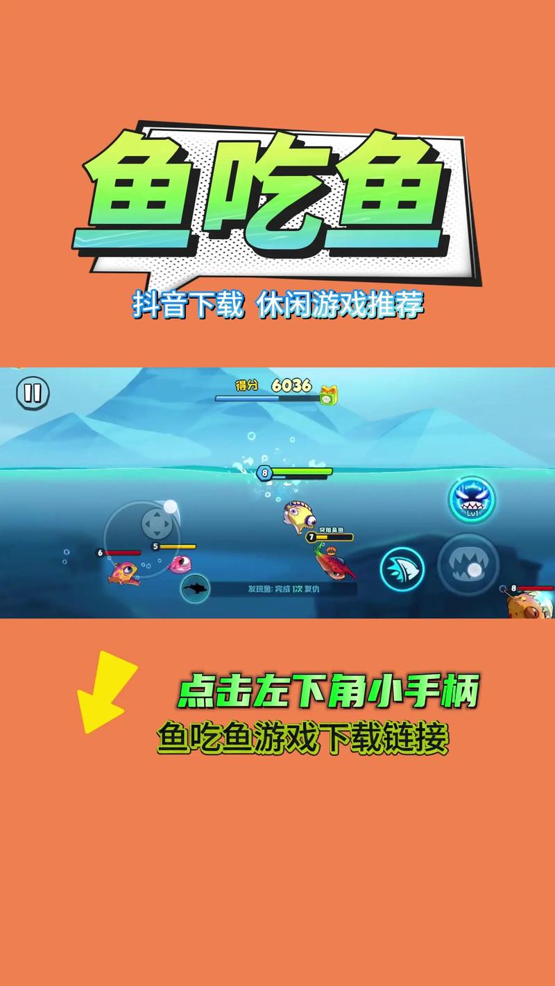 鱼吃鱼破解版无限钻石高清版去广告版
