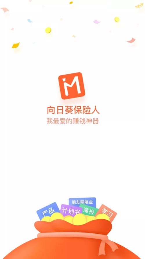 向日葵保险的旧版本永久vip版