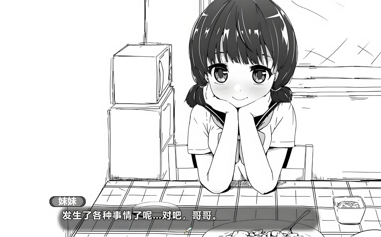 妹生活20汉化