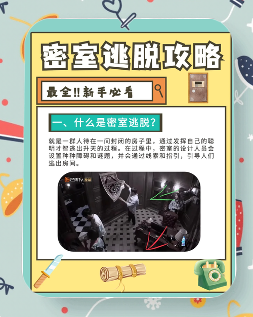 逃脱app方法视频全解锁版