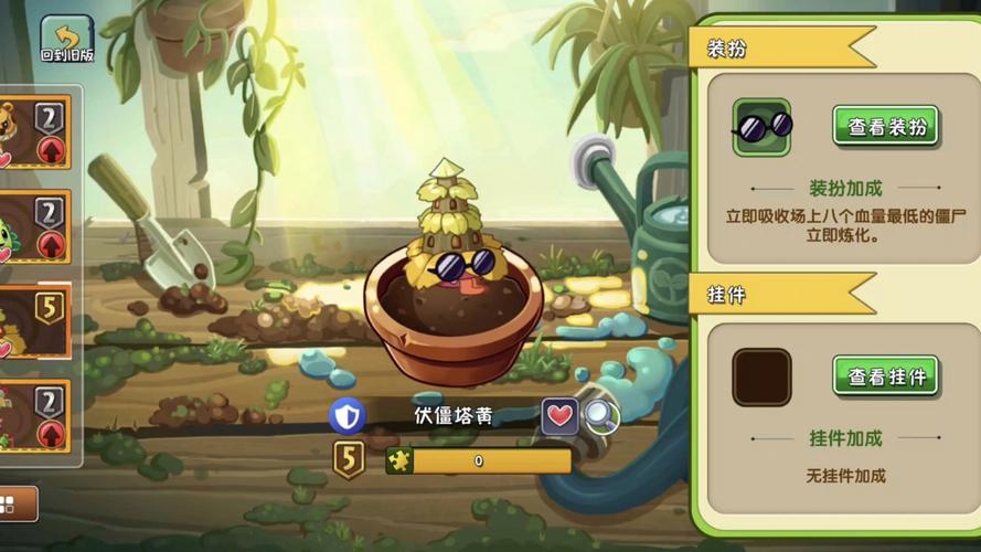 植物大战僵尸2内购破解版5阶黄化版