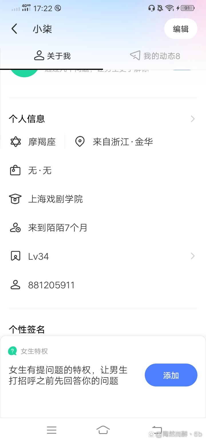 陌陌账号买卖网