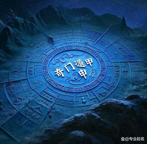奇门遁甲 百度网盘