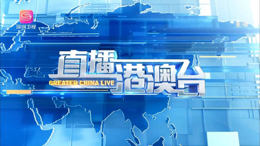 港澳台10000台电视直播