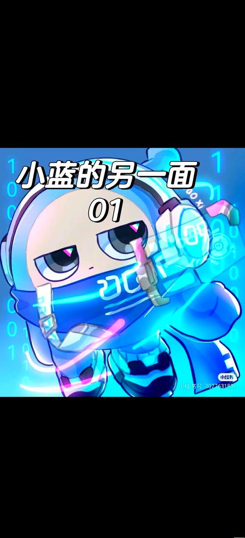 流氓安全小蓝