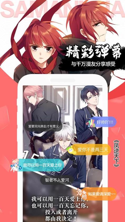 看漫画破解版无限钻石无限能量版永久