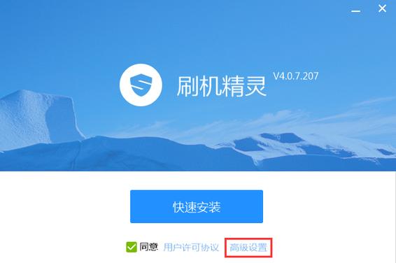 刷机精灵pc版免费版不用登录无限金币修改版