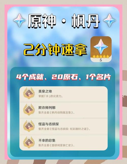 原神无限刷原石软件免卡密