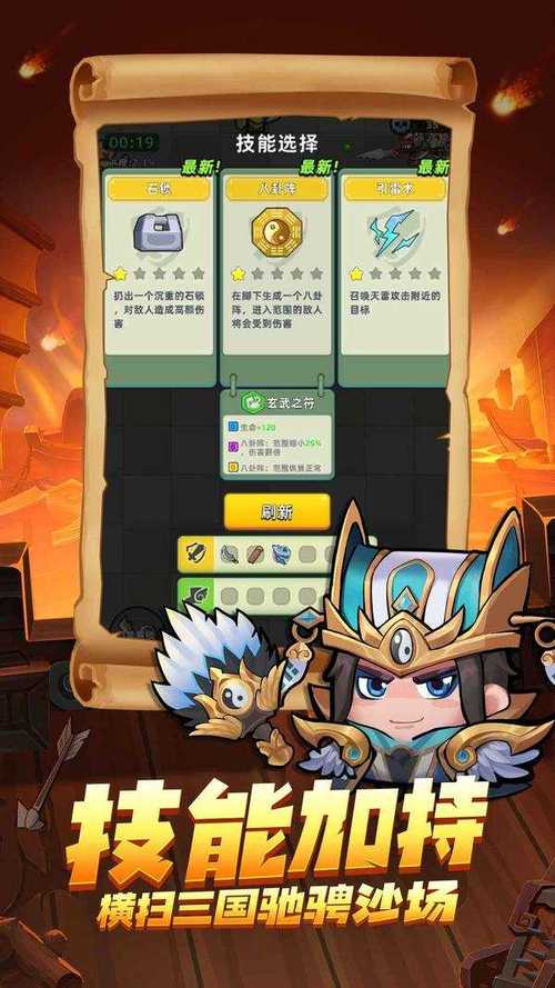 三国吧兄弟破解版无限元宝
