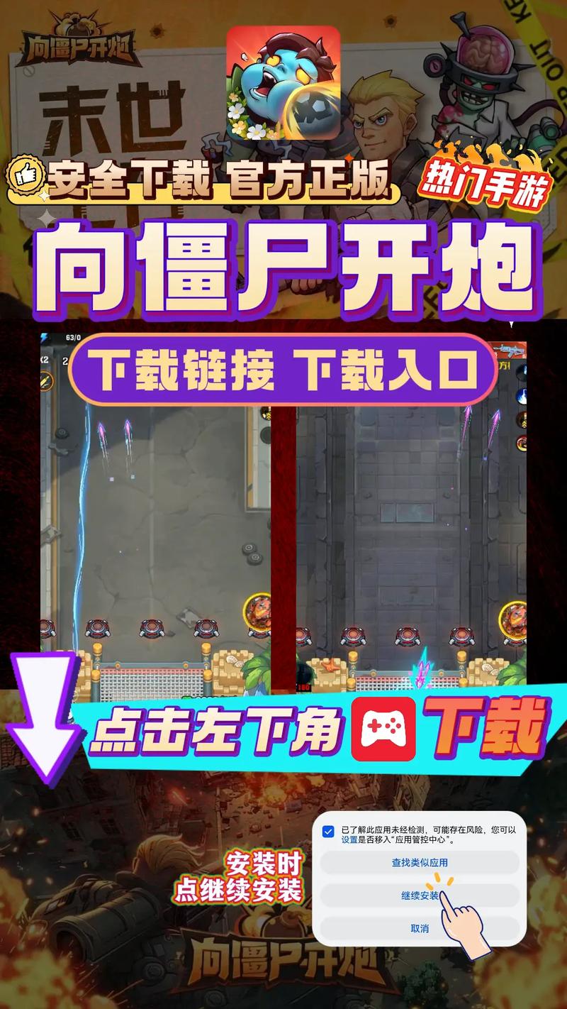 僵尸开炮破解版内置菜单去广告
