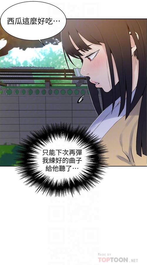 《私密教学》漫画无删免广告版在线观看全免免广告抽奖版