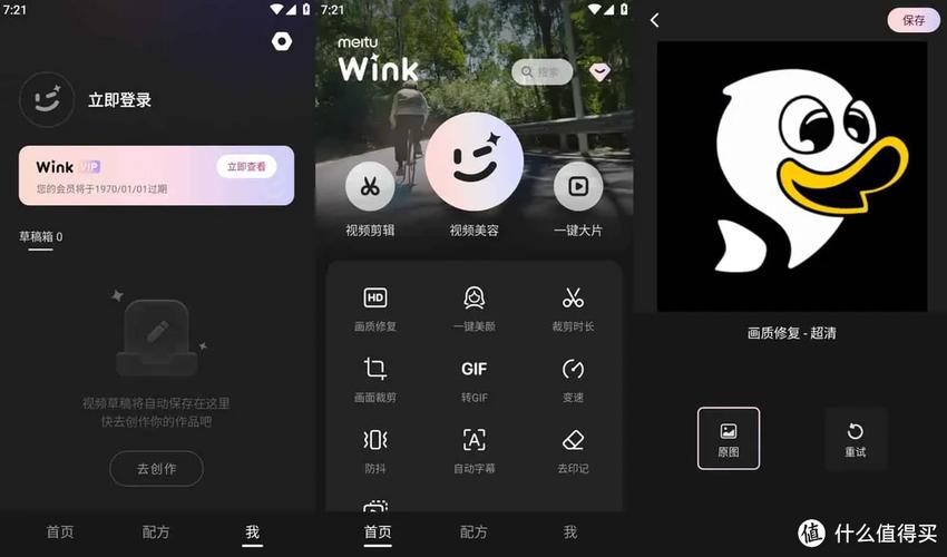 wink破解版16无限能量无广告版电脑版官网