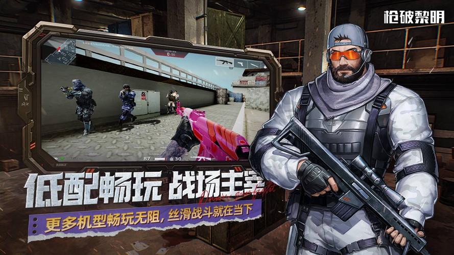 枪破黎明官方入口最新无限金币版破解无限配额
