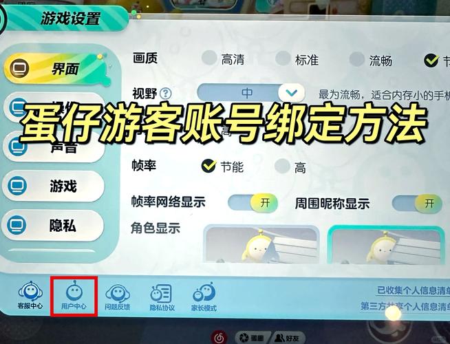 蛋蛋模拟器账号密码分享入口最新版轻量版