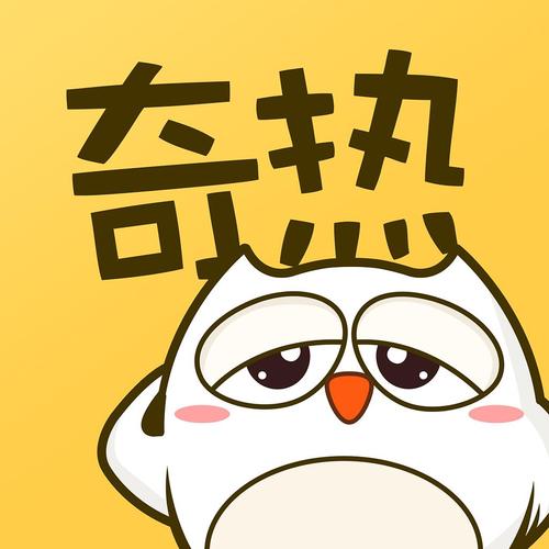 奇热漫画无限金豆版换源版