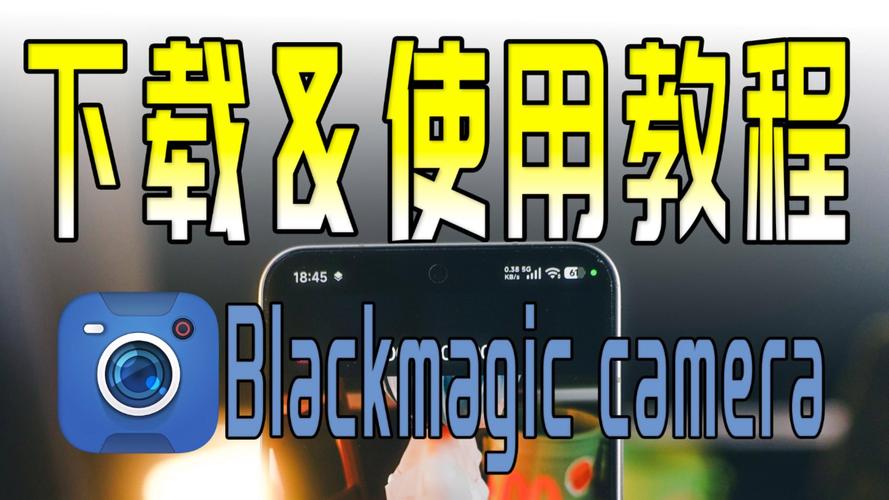 BlackMagicCamera官方无付