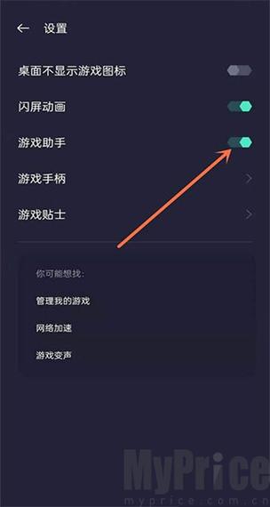 realme游戏中心解锁版