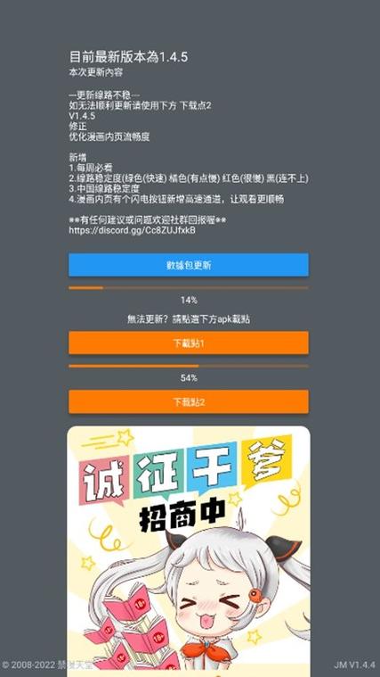 JMCOMIC2最新安装包169官网版