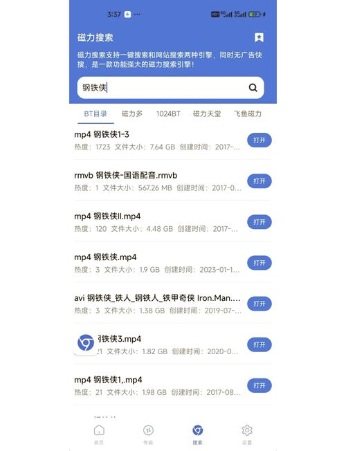 磁力宅内置搜索在哪里版无限vip