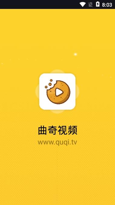 曲奇影视免广告版