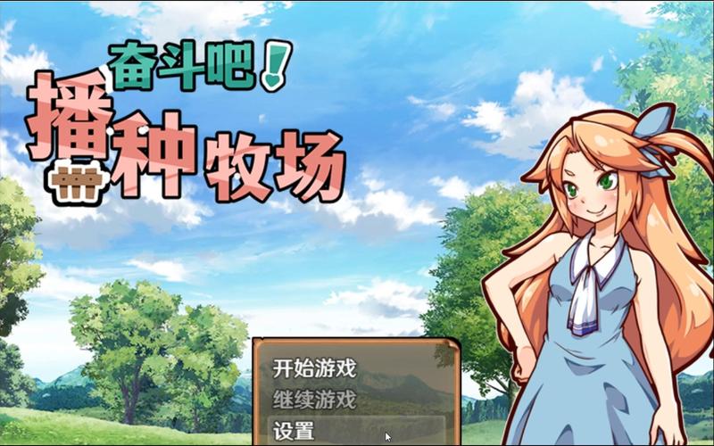 我的播种农场安卓汉化无限制版最新版下载2025