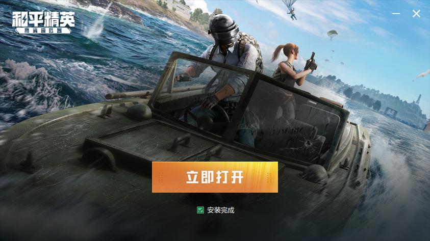 和平精英cc免